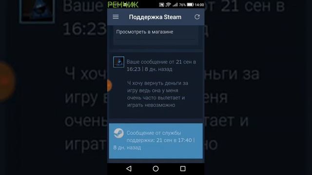 Как вернуть деньги за игру, в которой проведено более двух часов смотреть онлайн