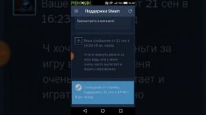 Как вернуть деньги за игру, в которой проведено более двух часов