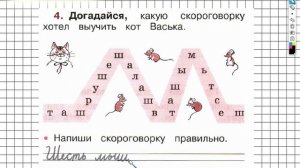 Страница 7 Упражнение 4 - ГДЗ по Русскому языку Рабочая тетрадь 1 класс (Канакина, Горецкий)