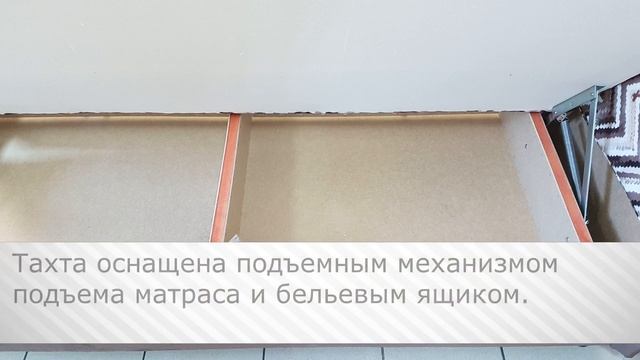 Тахта угловая "Стандарт" смотреть онлайн