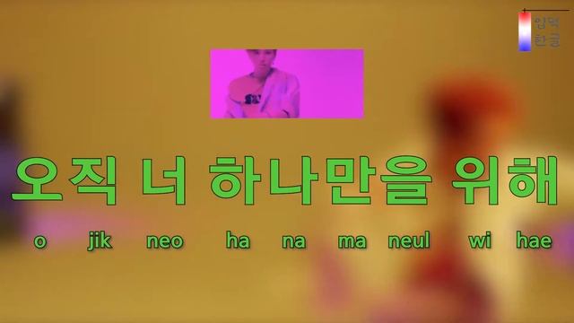 [How to Sing] Still (오늘도 여전히) – DKB (다크비) (easy lyrics/han/rom/pronunciation) смотреть онлайн