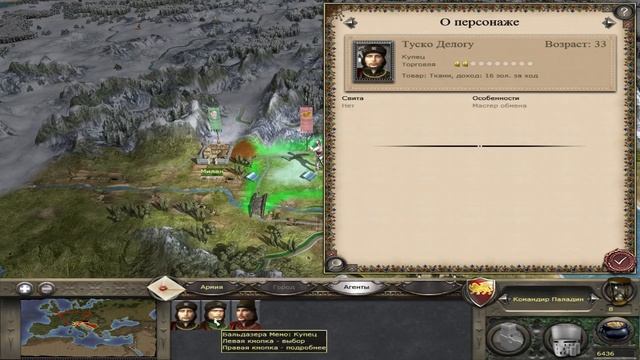Гоп-Стоп в Medieval 2 Total War! смотреть онлайн