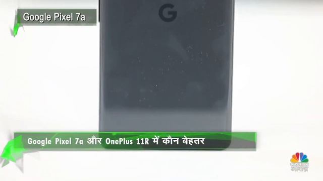Google Pixel 7a और OnePlus 11R में कौन बेहतर ? खरीदने से पहले ये Review जरूर देख लें | Tech News смотреть онлайн