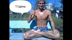 Голодание и способности открывающиеся после этого!!! 21 день на воде, фотоотчёт по дням! 1 часть