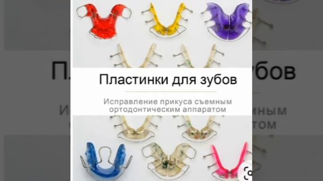 Как я носила пластины ?? смотреть онлайн