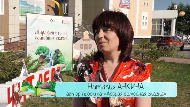 Добрая семейная сказка в Югорске смотреть онлайн