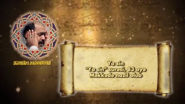 Ya sin surəsi - Qari Kərim Mənsuri смотреть онлайн