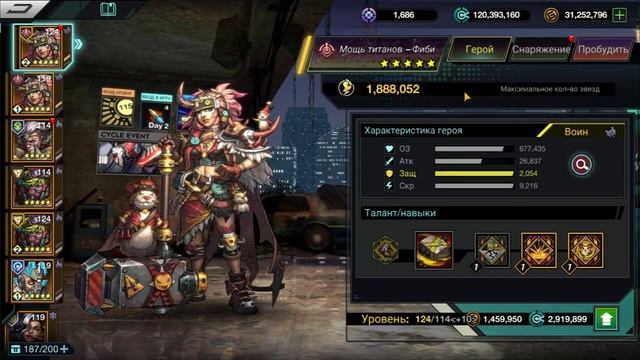 Гайд Фиби. Battle Night: Cyber Squad. смотреть онлайн