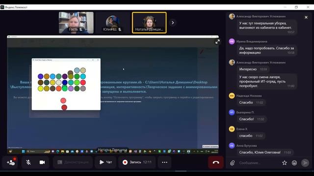 Демшина Н.В. Изучение языка Microsoft Small Basic смотреть онлайн