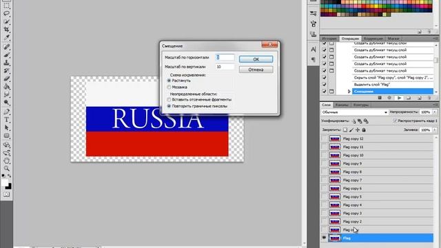 «Развивающийся Флаг» смотреть онлайн