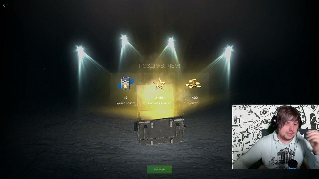 Леста подарила "кучу" голды! Вскрываем огромную партию контов смотреть онлайн