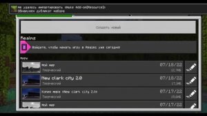 как скачать мод на ядерную бомбу в майкрафт