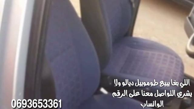سياره للبيع FIAT PALIO مليحه و نقيا ديال درويش смотреть онлайн