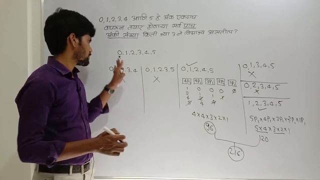 Complete Permutation and Combination For MPSC Part - 4 (2020) | Ravindra Chendge смотреть онлайн