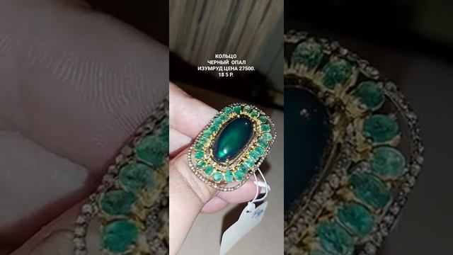 Черный Опал. смотреть онлайн