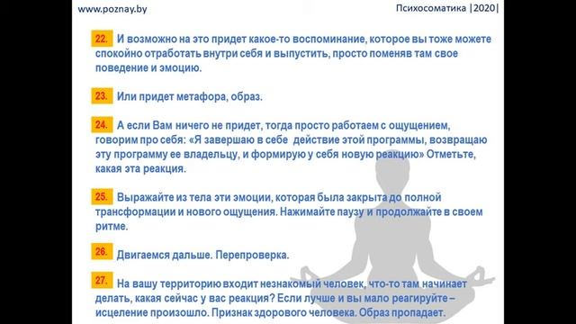 Вторая встреча 3 часть Практика Восстановление мочевыделительной системы.webm смотреть онлайн