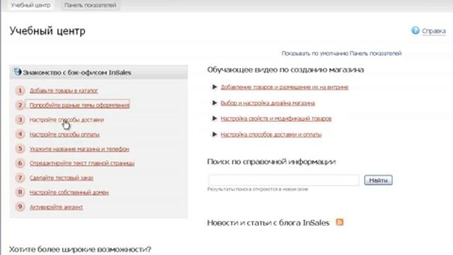 Создание интернет магазина с нуля за выходные смотреть онлайн