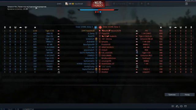 #WarThunder | Обьект 279+АМХ SUPER (АБ) смотреть онлайн