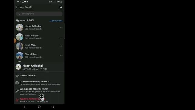 Как удалить всех друзей из Facebook в один клик (2022) | Удалить сразу всех друзей из Facebook смотреть онлайн