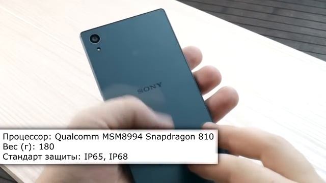 Sony Xperia Z5 – смартфон с мощной камерой смотреть онлайн