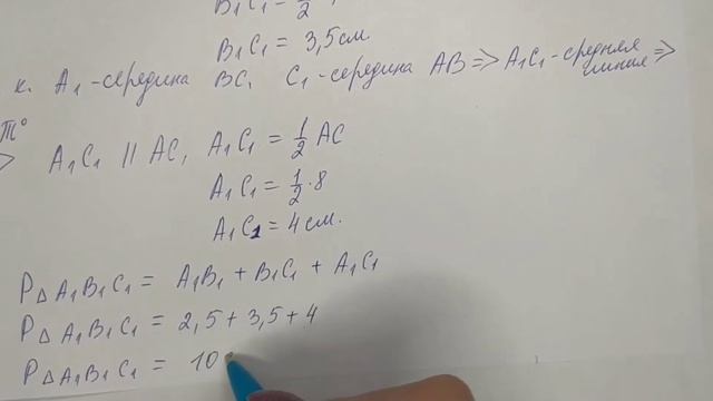 Геометрия | 8 класс | Атанасян Л.С. | Номер 564, 565 | Подробный разбор смотреть онлайн