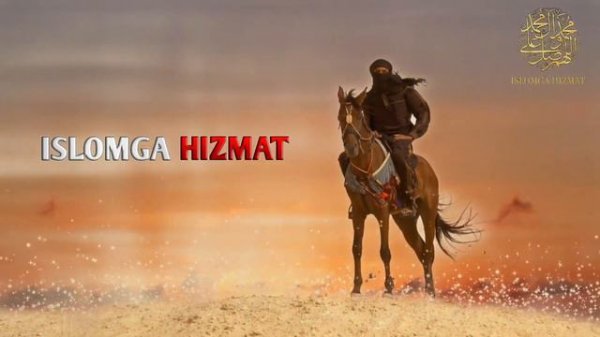 Abdulloh Domla Zubayr ibn Avvam Sahobalar Hayoti || Абдуллох Домла Зубайр ибн Аввам Сахобалар Хаёти