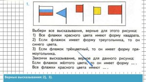 Страница 28 Задание 1 – Математика 2 класс (Моро) Часть 2