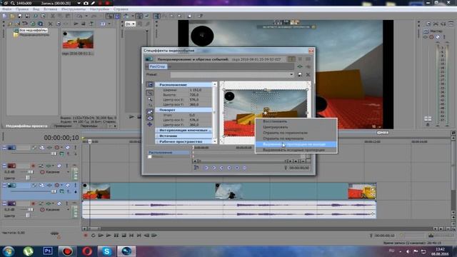 Как убрать надоедливые черные полосы при монтаже в Sony Vegas Pro. смотреть онлайн