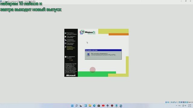 Как установить Windows ME(Millenium Edition) на VirtualBox! | WindowsUpdate #5
