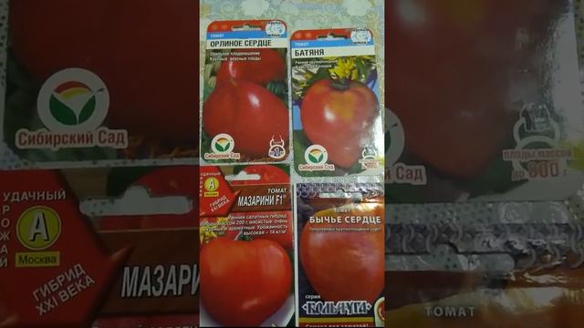 Вкусные сердцевидные, раннеспелые томаты. Delicious heart-shaped, early-maturing tomatoes. смотреть онлайн