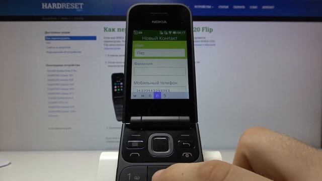 Как добавить новый контакт на Nokia 2720 Flip — Управление контактами смотреть онлайн