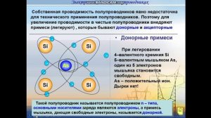 «Электрический ток в различных средах»