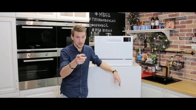 П/м машина мини Midea MCFD55320W смотреть онлайн