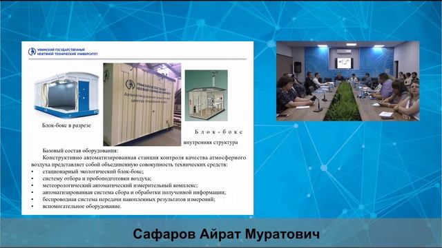 Круглый стол «Карбоновые полигоны. Наука, технологии, образование» смотреть онлайн