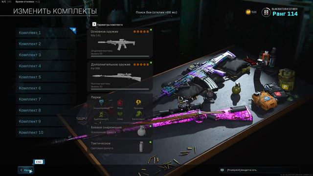 СТРИМ 2К Call of Duty: Modern Warfare КАЧАЮ СЕТКУ ПРИЦЕЛОВ смотреть онлайн