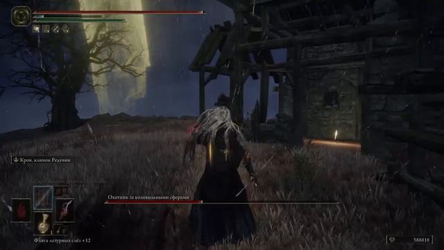 #7 Как Смерть с косой Elden Ring NG+1 на PS4