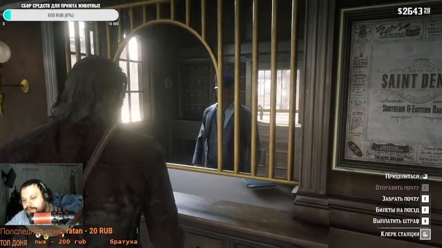 Red Dead Redemption 2! Сюжетка! Ламповый стрим общение!!! смотреть онлайн