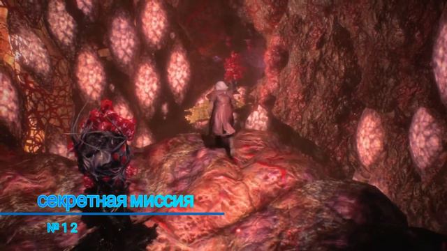 Devil May Cry 5 МИССИЯ 16 (собирательные трофеи) смотреть онлайн
