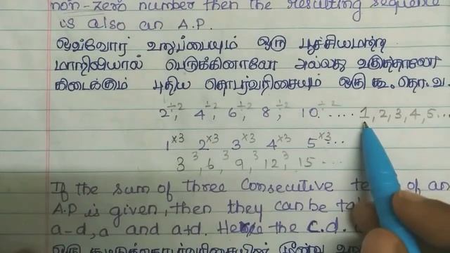 TN Samacheer maths/ Tenth /Numbers and sequences смотреть онлайн