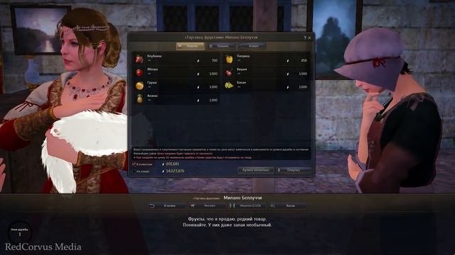Black Desert - Секретные торговцы Кальфеона | Гайды Black Desert смотреть онлайн