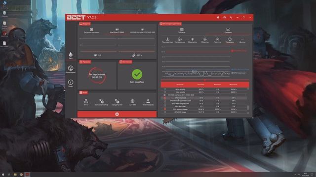 Стресс-тест процессора Intel Core i7-2600 смотреть онлайн