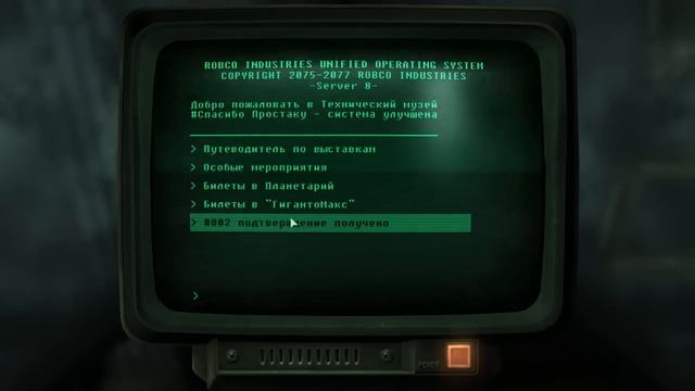 Fallout 3 - Уникальное оружие [Автомат "Гуанлон"] смотреть онлайн