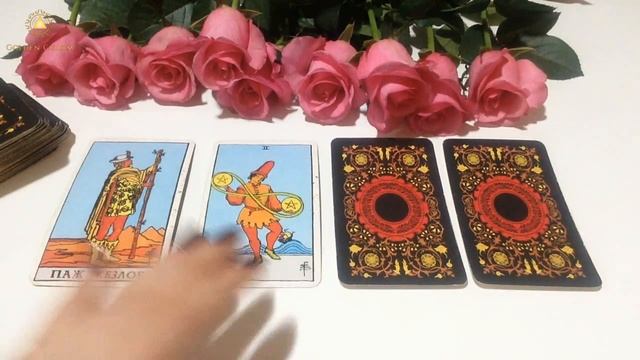 ДА ИЛИ НЕТ НА ЛЮБОЙ КОНКРЕТНЫЙ ВОПРОС/ ОНЛАЙН ГАДАНИЕ/ Школа Таро Golden Charm смотреть онлайн