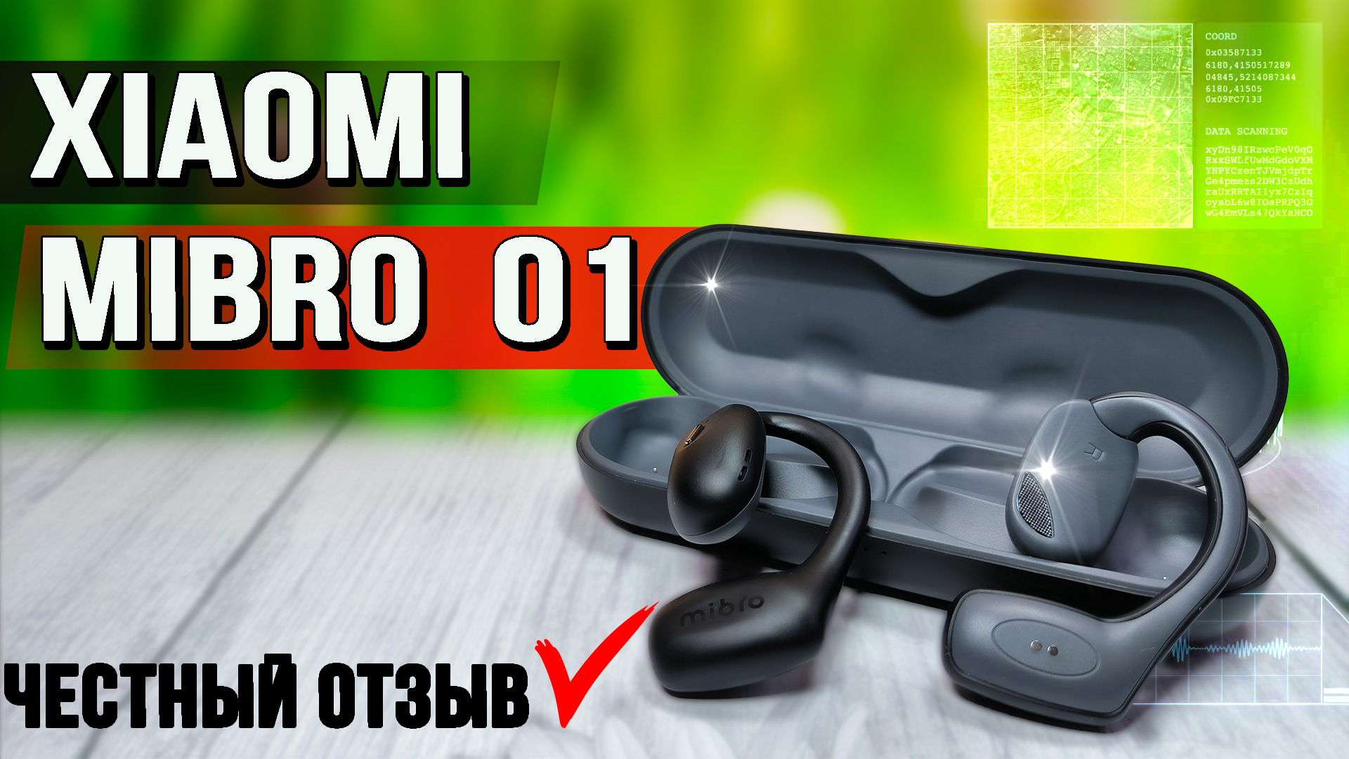Наушники с открытым ушным каналом. Xiaomi Mibro O1. Все тесты, звук микрофон. Новые варианты ношения смотреть онлайн