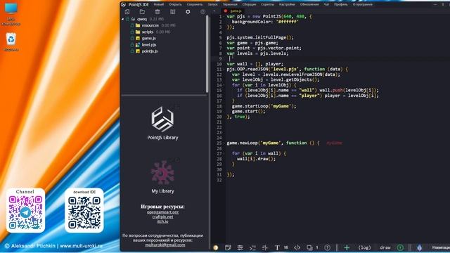 PointJS IDE API - OOP.readJson / Прочитать JSON карты уровня игры / Игровой движок PJS смотреть онлайн