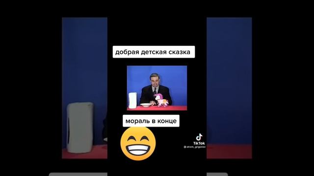 Очень добрая и детская сказка