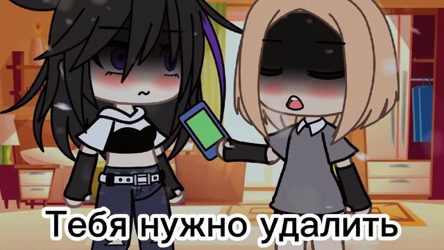 ||•Тебя нужно удалить•|| [meme] смотреть онлайн