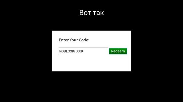 Как получить сердце на голову в ROBLOX? смотреть онлайн