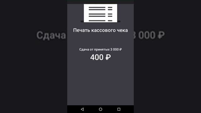 Эвотор Маркет: Говорящая Касса смотреть онлайн
