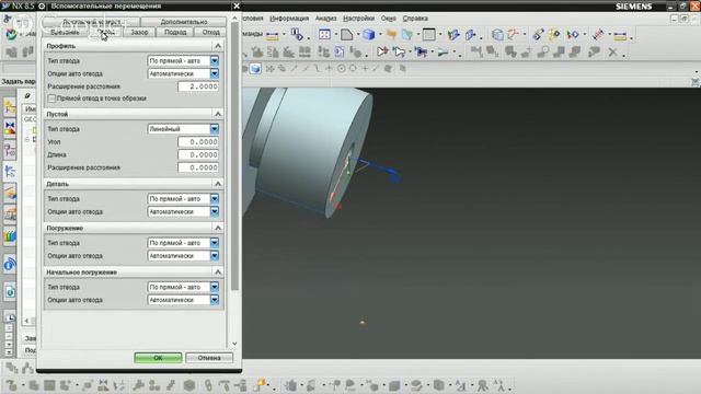 NX токарная обработка смотреть онлайн